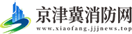 京津冀消防网